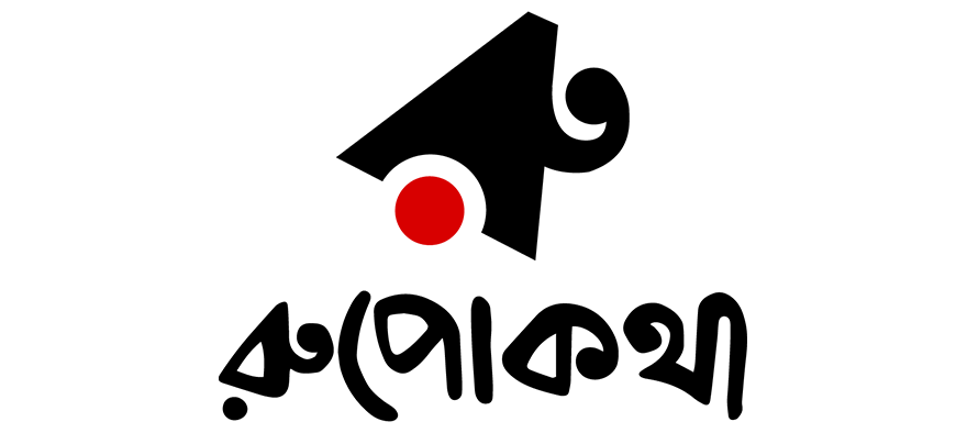 Rupokatha